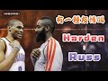 【球星故事】Harden与Westbrook的友情往事 竟然相約永不同隊？🏀 James Harden, Russell Westbrook 🏀 俯駱