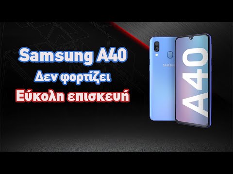 Samsung A40 (Α405) Δεν φορτίζει - Εύκολη επισκευή