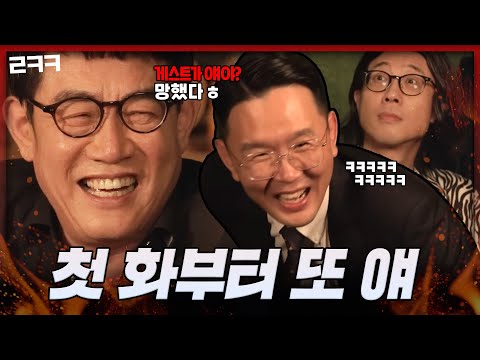 이경규의 '첫' 유튜브 데뷔 희생양은? l 예능대부 갓경규 EP.01