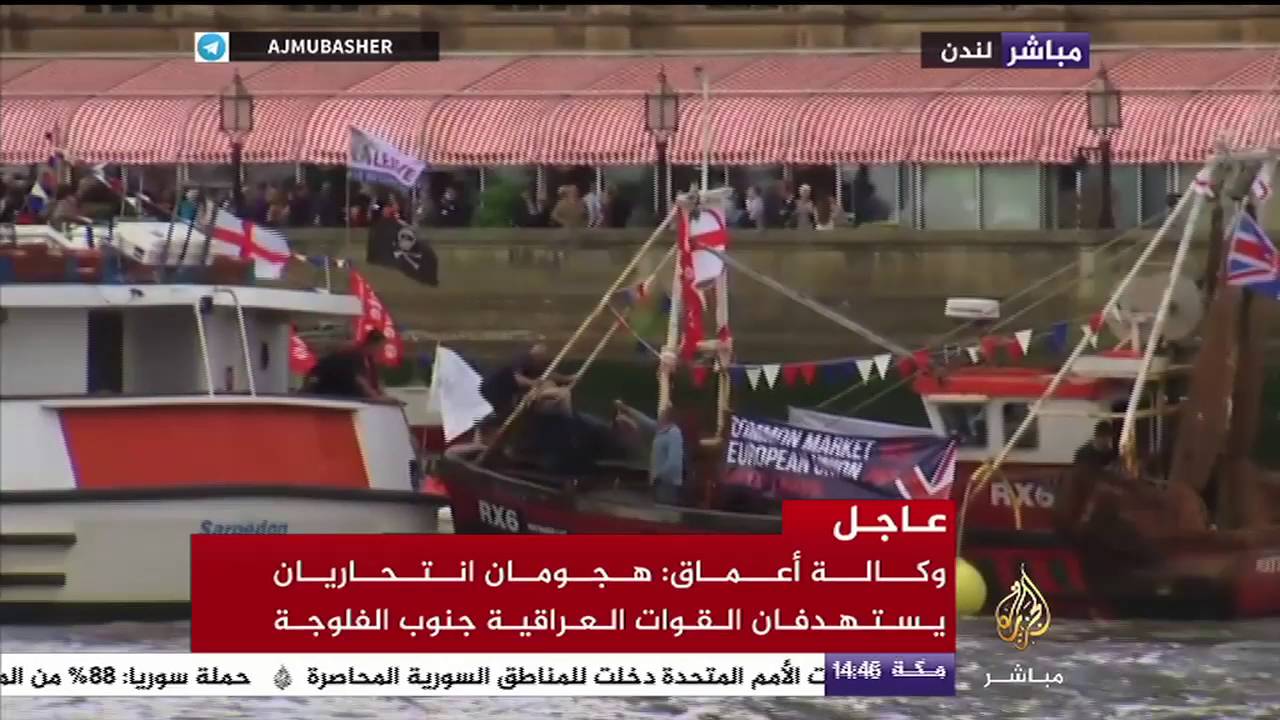 لندن .. مسيرة بالقوارب في نهر التايمز أمام البرلمان البريطاني لمؤيدي الخروج من الاتحاد الأوربي
