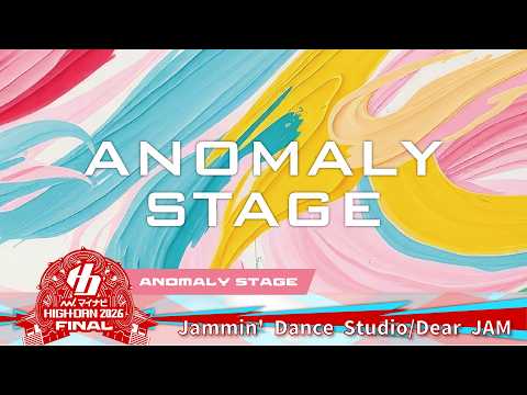 Jammin’ Dance Studio (Dear JAM) / Mynavi High School Dance Championship 2026 FINAL