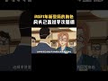 她是2021年新登场的角色，五年出场四次，风头已盖过平次基德，难道是作者的新女儿？ #名侦探柯南 #萩原千速