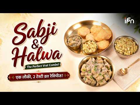 Shravan Vrat Special: Traditional Lauki Sabji & Lauki Halwa