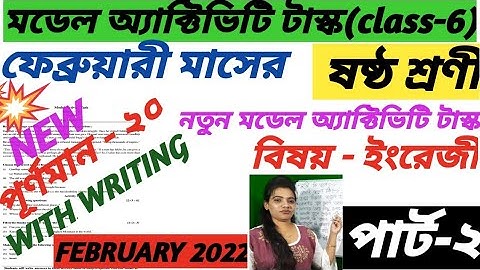 Class 6 English Model Activity Task February 2022