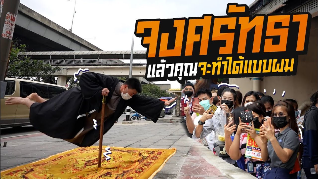 พลังแห่งความดี จะทำให้คุณลอยได้ | Boriboon Family