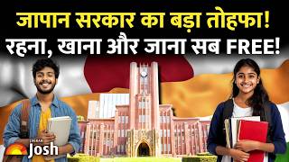 भारतीय छात्रों के लिए जापान जाने का सुनहरा मौका! METI Japan Internship 2026 कैसे अप्लाई करें?