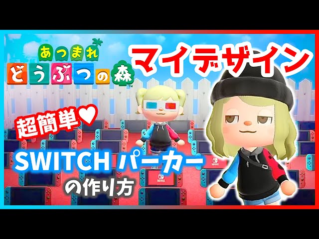 あつまれ どうぶつの森】超簡単！マイデザインでカジュアルに着れる服