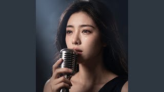 The Girl You Once Loved