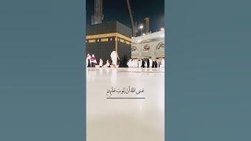 #اكسبلور #المصحف #لايك #الرحمن قران كريم بصوت جميل