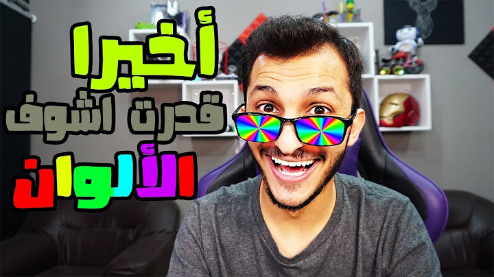 أغرب الأشياء اللي ممكن تشتريها من أمازون | نظارة عمى الألوان!! Amazon