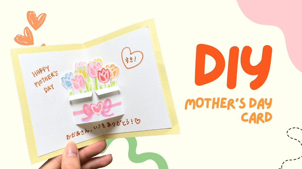 母の日カード】かわいくて感動！飛び出すお花のメッセージカード