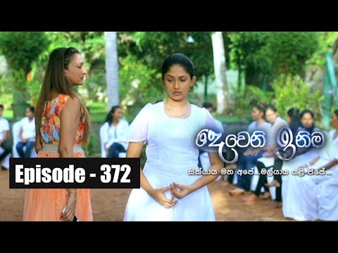 Deweni Inima | Episode 372 10th July 2018