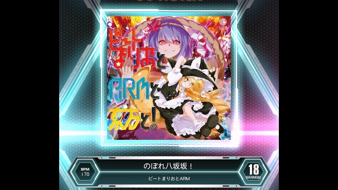 SDVX VM】 のぼれ八坂坂！ [MXM] PUC (Hand Shot) - YouTube