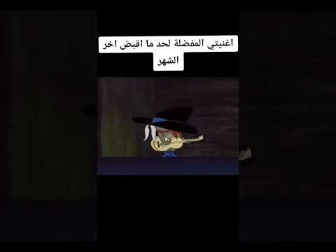 انا بشحت بالجيتار نسخة توم وجيري انا بشحت بالجيتار نسخة توم اند جيري ضحك   مصر