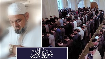 Surah Az-Zumar | سورة الزمر بصوت الشيخ أبوبكر سليمان الدبشة