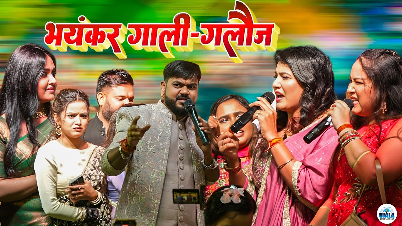 भयंकर गाली-गलौज का माहौल बन गया बनारस मे कलाकारो के ही बीच मे #Vijay Chauhan#Nisha Upadhyay #Shilpi