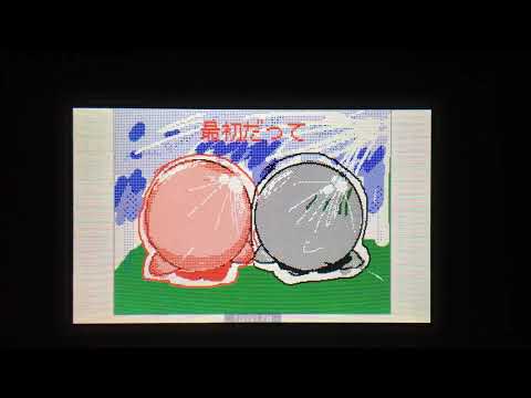 334人の敵【うごメモ】