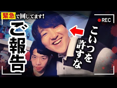 【絶許】信じていた親友に企画パクられました。絶対に許さない。