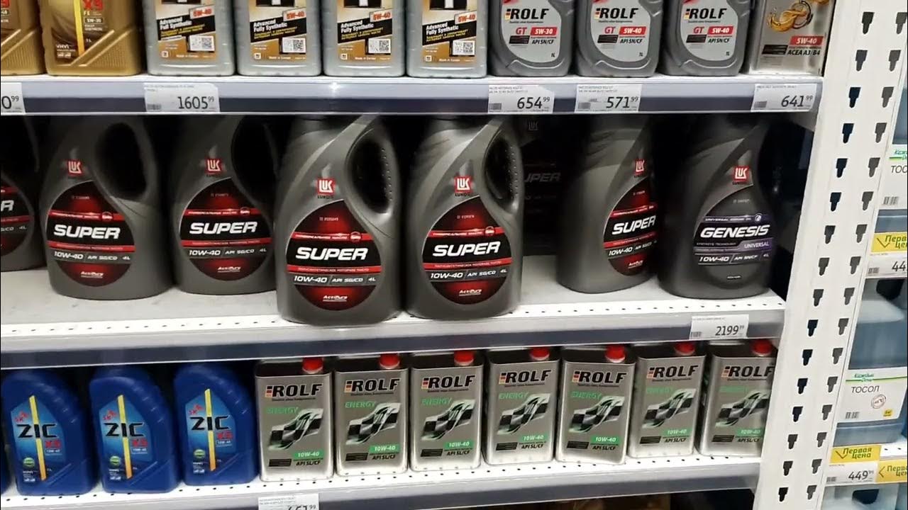 Масло ашан. Масло лукойл ашан. Стойка под масло лукойл. Масло ашан 5w30. Ашан алтуфьево.