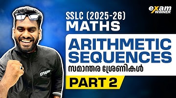 SSLC Maths (2025-26) | Arithmetic Sequences | സമാന്തര ശ്രേണികൾ Part 2 | Exam Winner