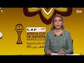 الأخبار الظهيرة الأولى 24 01 2026 