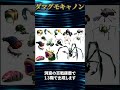 【ピクミン】ピクミンでトラウマになった原生生物#shorts