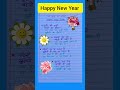 Naye saal ki shayari 2026 | Happy new year shayari | New year whatsapp status | नए साल की शायर 2026