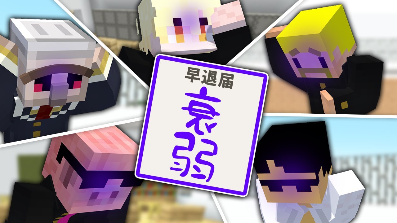 A championship to see who can get out of the game first by