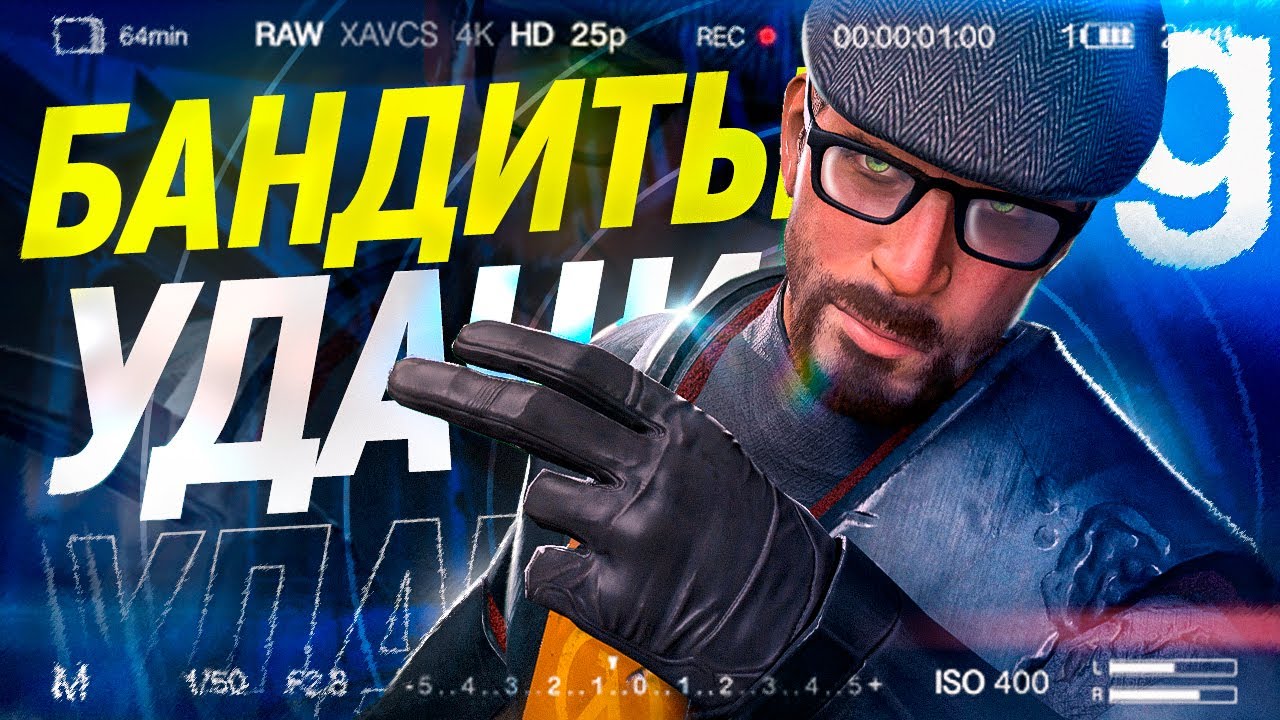 😎 Бандиты Удачи Отомстили Проктологу на Ретрайм  ➤ [ HL2RP, Retrime, Gmod rp, Garry`s mod ]