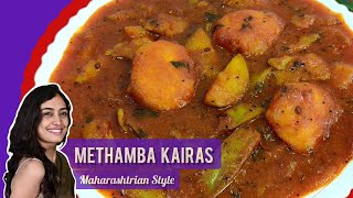 Methamba | Authentic Maharashtrian Delicacy | Raw Mango Relish | Kairas | Mango Pickle