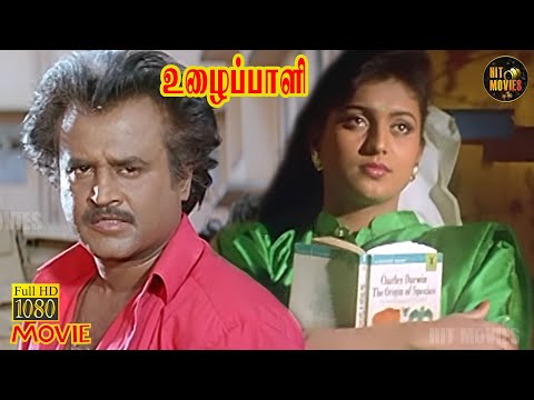 Uzhaippali Full Movie HD | Rajinikanth | Roja | Sujatha | Goundamani | Tamil HD Movies | Hit Movies