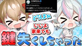 Sudden offline collaboration?] Kosame-kun streams from Natsu-kun's