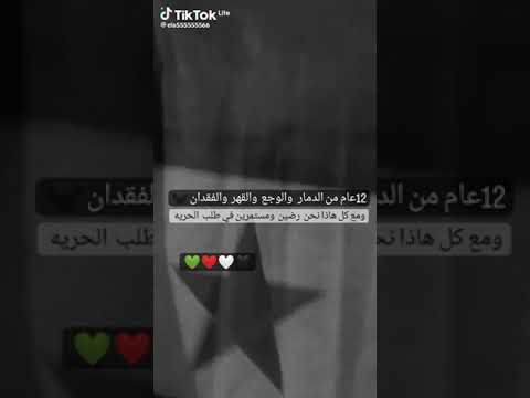 فيديوهات عن علم الثوره