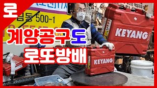 계양공구도 역시 로또방배! (feat.임팩, 보쉬) 언제나 그랬듯 공구는 여기에서 로또방배경매장