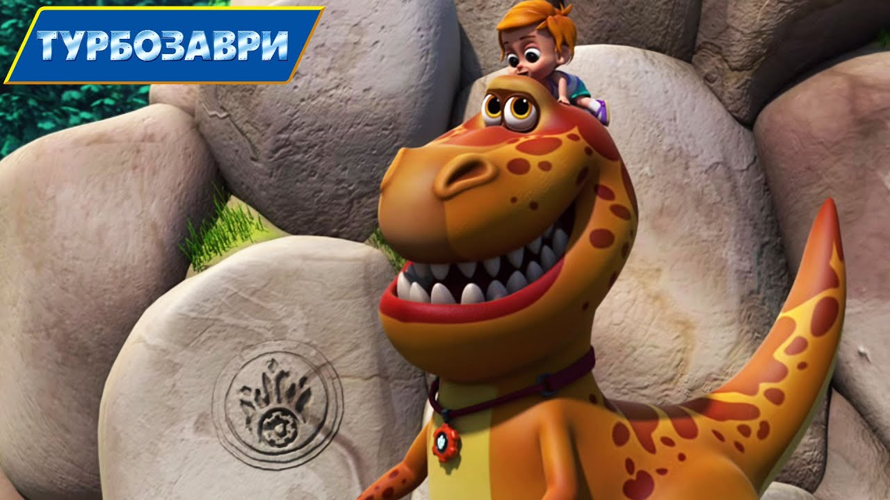 Турбозаври - Екскурсія 🔹 Серія 20🔹 Веселі мультики для дітей ⭐ Мультфільми українською