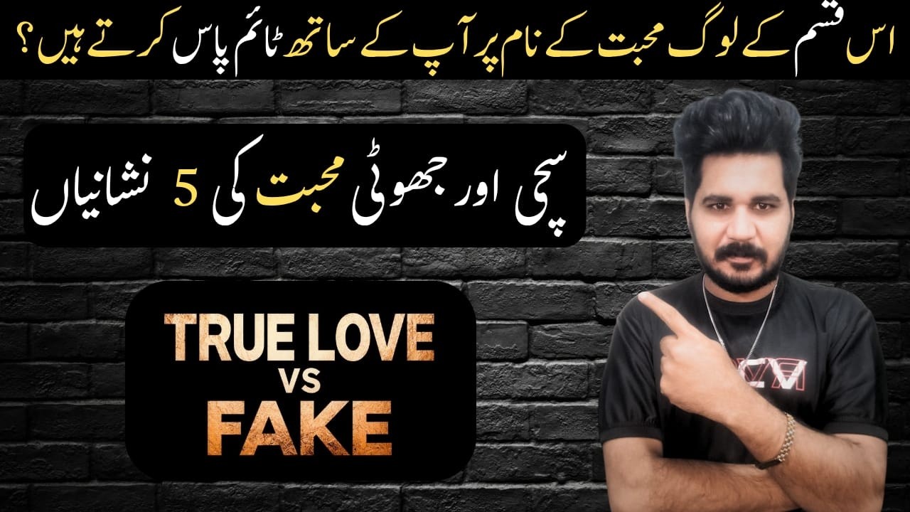True Love vs Fake Love | 5 Signs in Urdu Hindi | Jhoti Mohabbat and Red Flags In Relationship