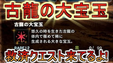 古龍の大宝玉 Youtube