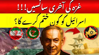 Gaza Under Siege | Imam Mahdi Prophecies | Israel’s Brutal Strikes | Children Cry for Help