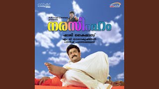 Pazhanimala - MG Sreekumar