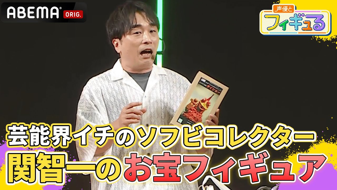 ワンフェスSPステージ！】ファン垂涎の超プレミアな逸品も!?