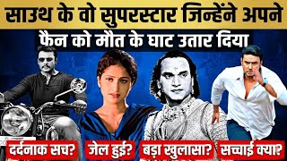 Shocking Reality of south indian actors kannada Actor Darshan controversy unknown facts dark secrets