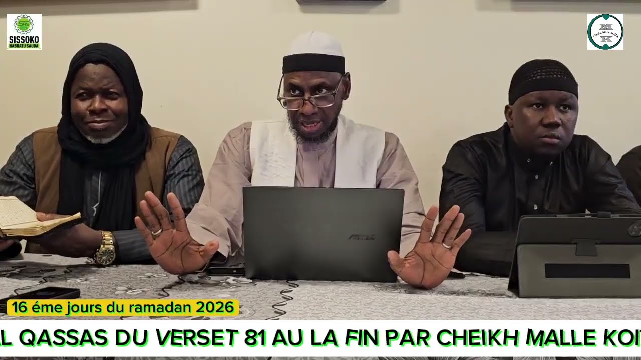 تفسير سورة القصص من الآية ٨١ إلى آخر سورة PAR CHEIKH MALLE KOITA JEUDI 05/03/2026