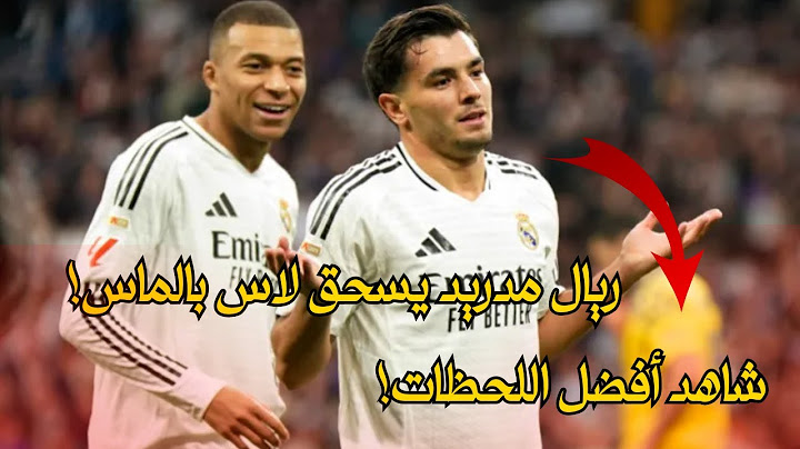 ملخص مباراة ريال مدريد ولاس بالماس (4-1) | الدوري الإسباني | تحليل مباراة ريال مدريد و لاس بالماس