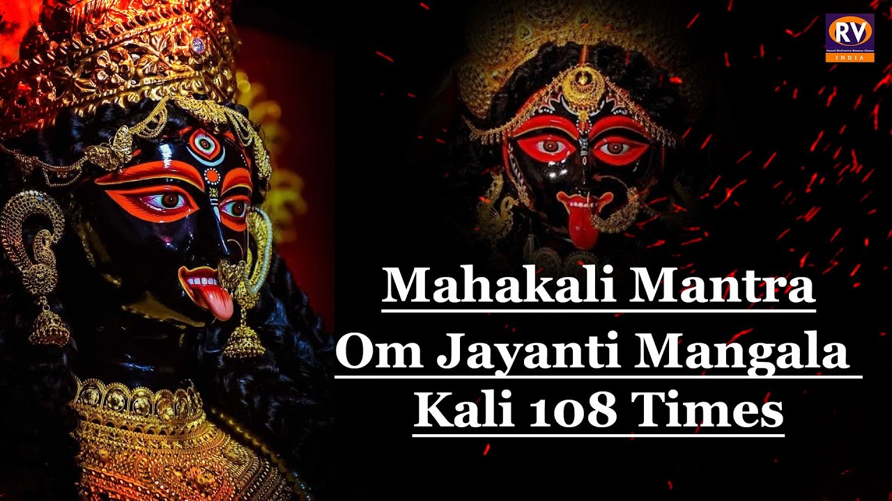 JAYANTI MANGLA KALI:THE ULTIMATE KALI MANTRA for PROTECTION & ENEMY DESTRUCTION | ॐ जयंती मंगला काली