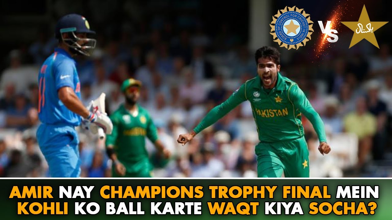 Amir Ne Champions Trophy Final Mein VIRAT KOHLI Ko Ball Karte Waqt Kiya Socha? | Kamran Akmal