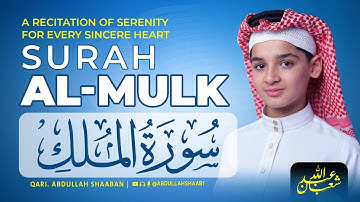 سورة الملك بأداء جديد و مختلف | تريح القلب و الروح للقارئ عبد الله شعبان Surah Al-Mulk
