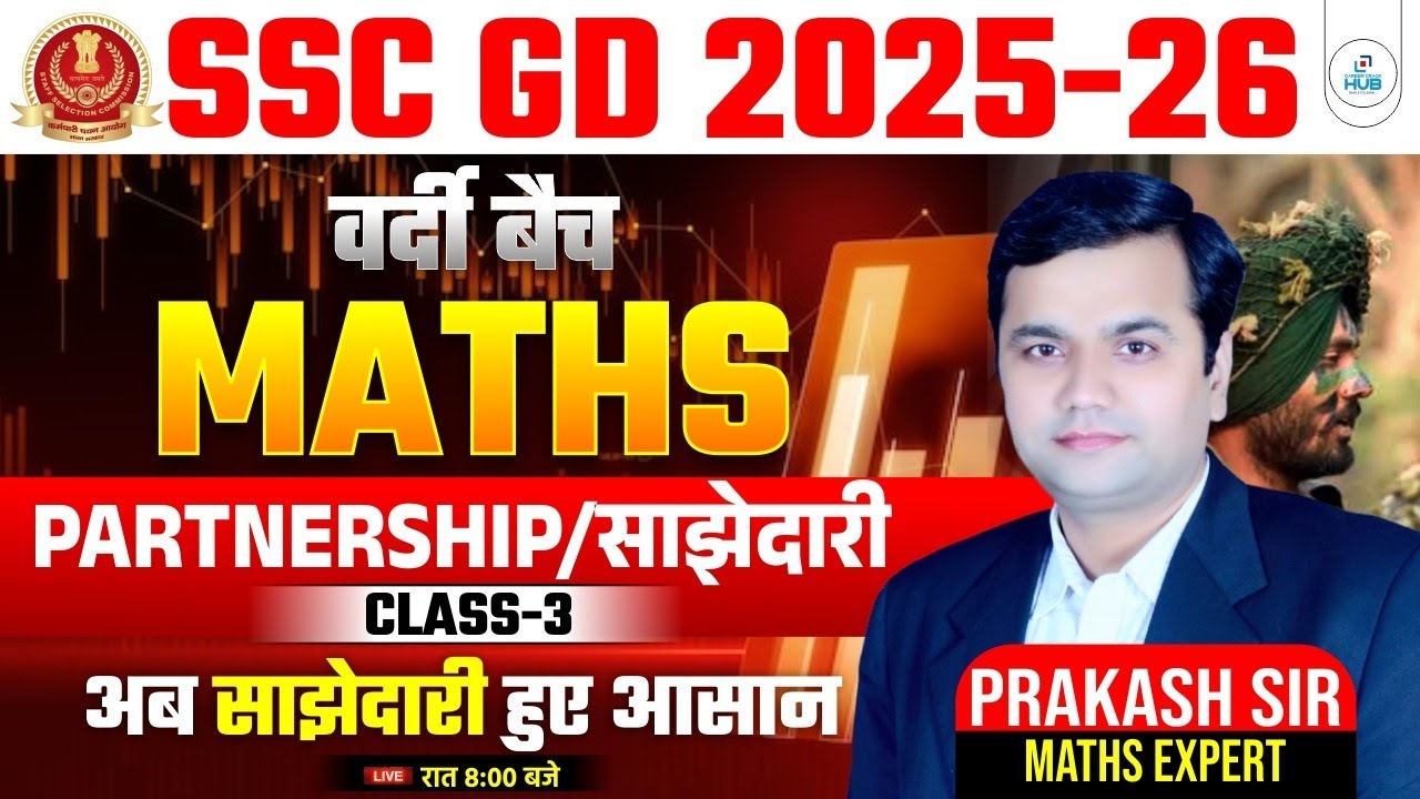 SSC GD Maths Classes 2025-26 | Partnership Maths Class Part 3 | Vardi Batch | Maths By Prakash Sir