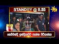 පැත්ත|sin