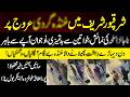 Maayein Behnain Ghair Mehfooz! Poora Ilaqa Khaufzada!