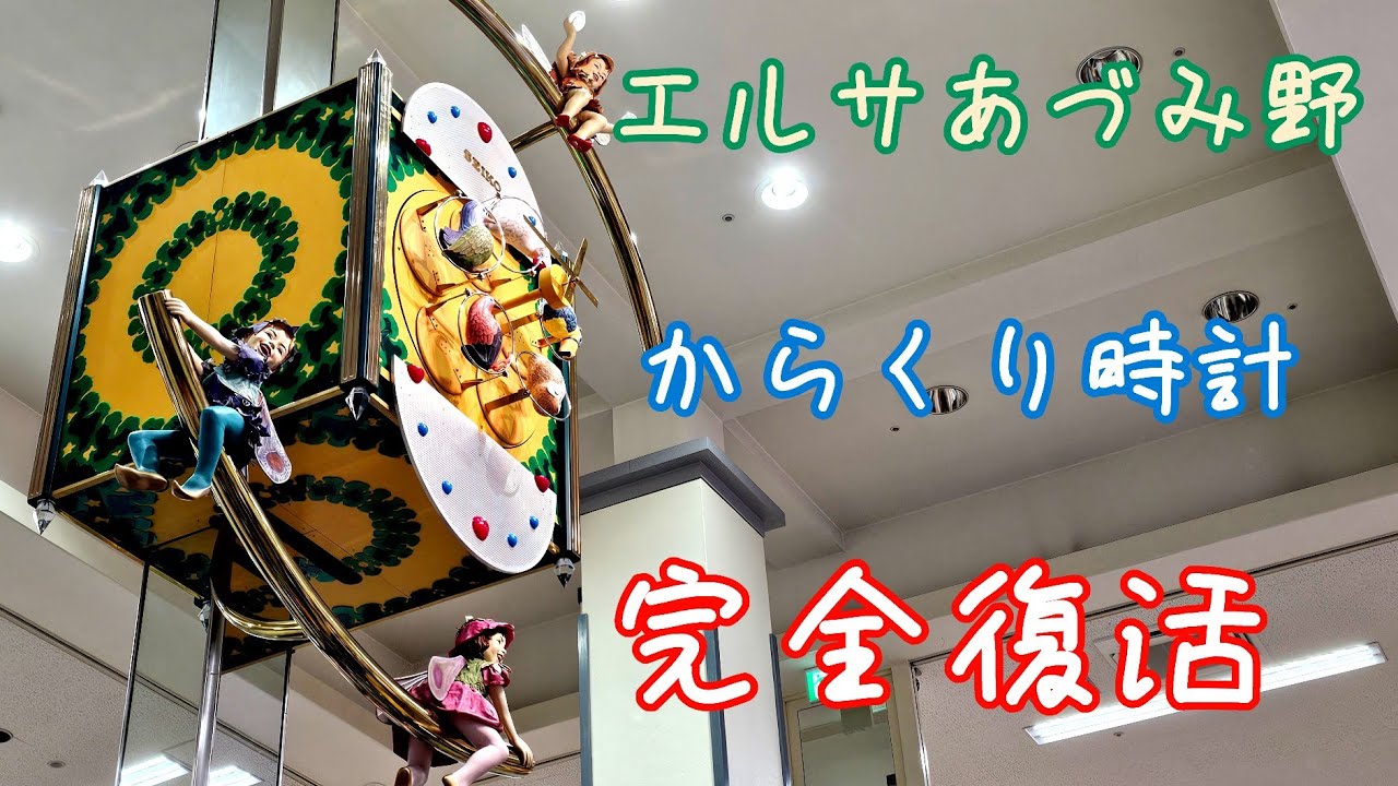 【希少】　エルジン　鳥　からくり　時計 希少⭐︎新品未使用品】 エルジン 鳥 からくり bs-734 動作確認済